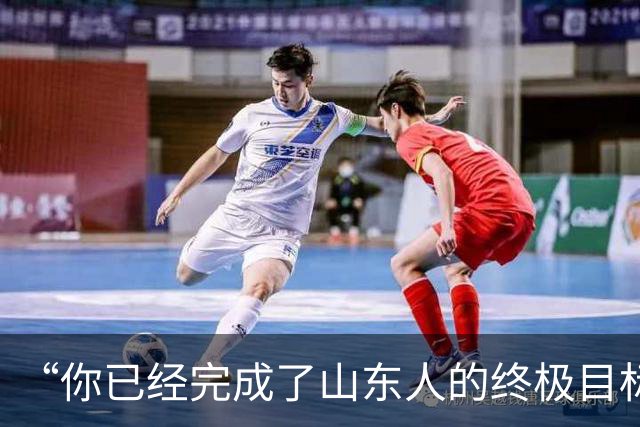“你已经完成了山东人的终极目标”，女孩晒录取专业，未来十年不用愁