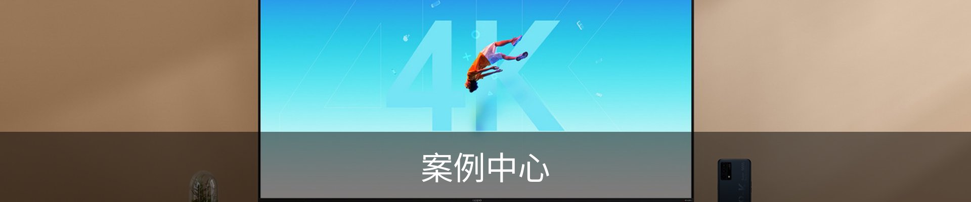 案例中心